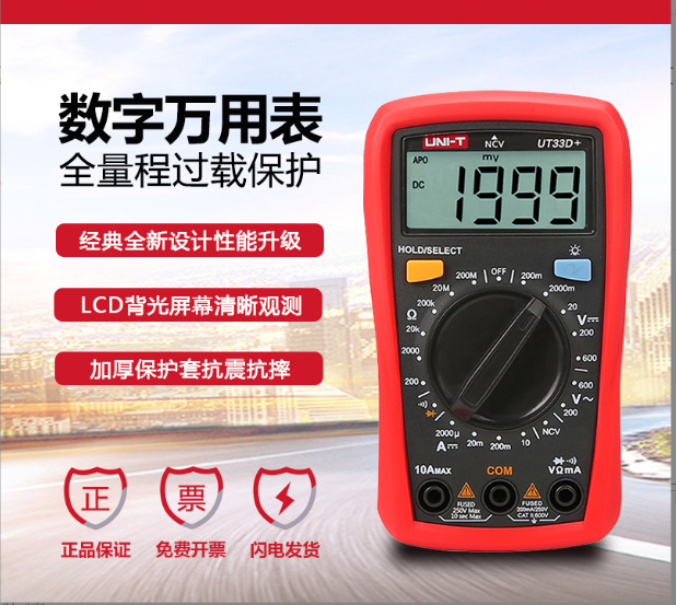 AC/DC automatic anti burn small digital multimeter automatic range backlight universal meter