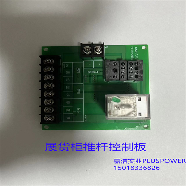 Exhibition container push rod control board